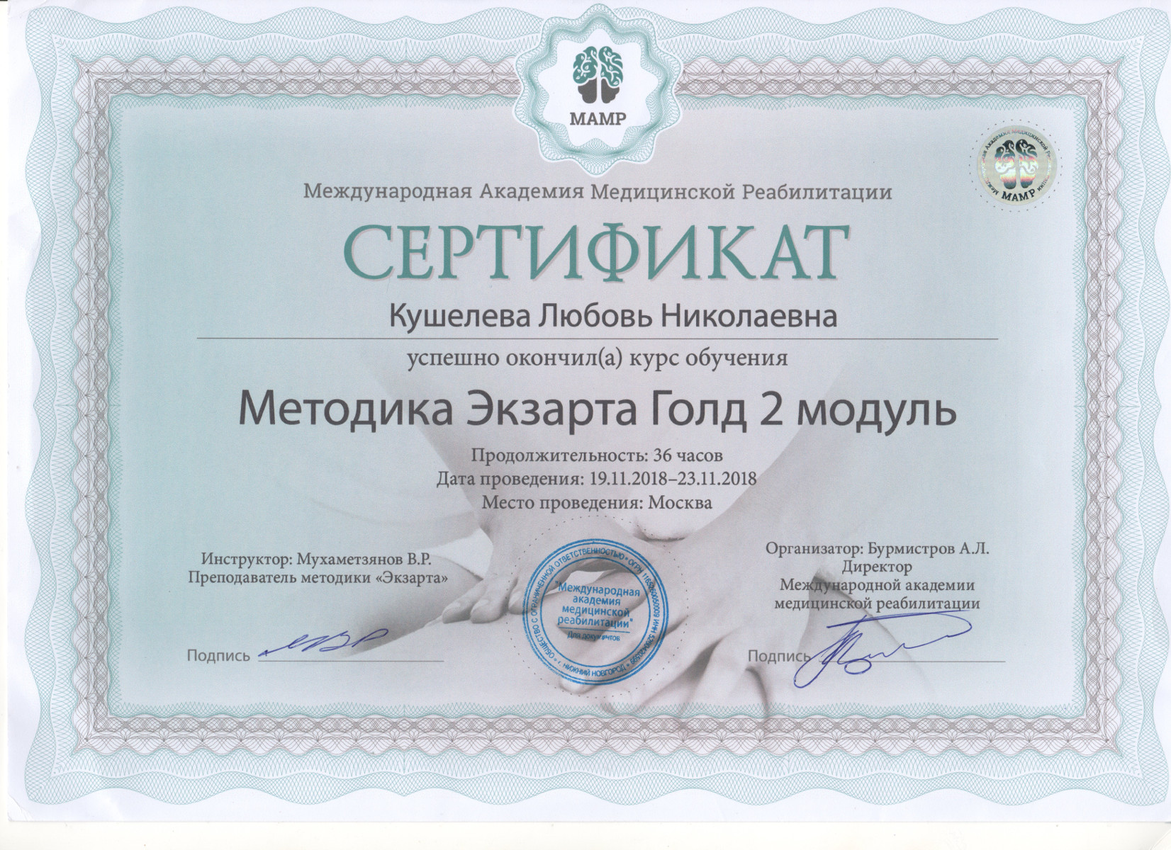 сертификат экзарт